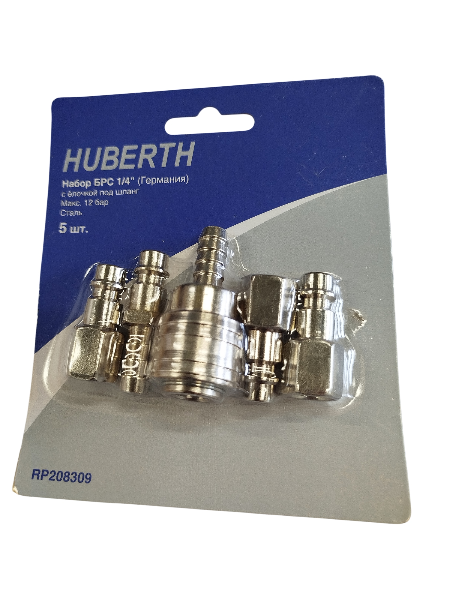 Набор быстроразъёмных соединений 1/4 Huberth RP208309 (немецкий стандарт)