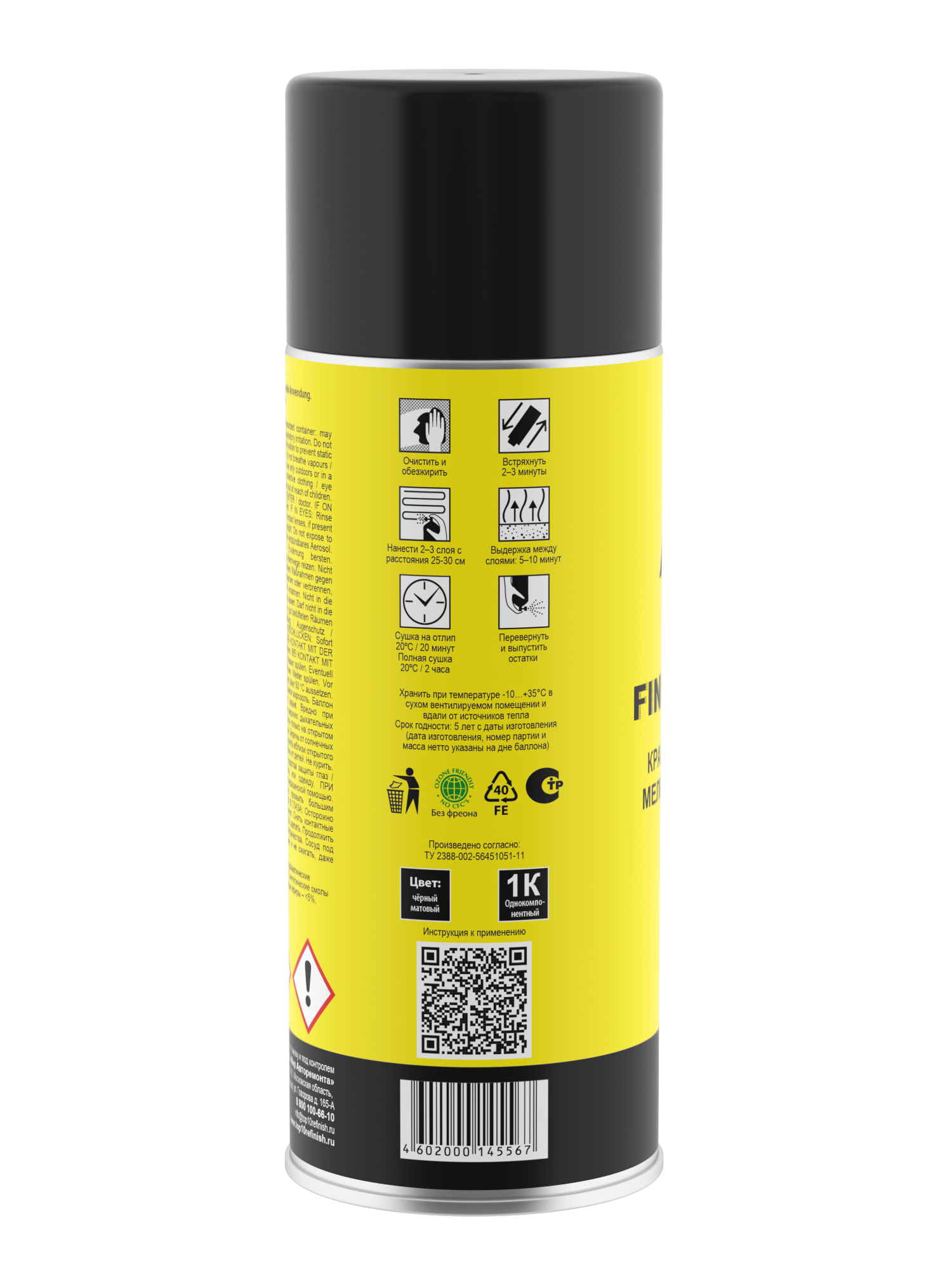 Краска структурная тонкая для пластика TOP.10 FINE TEXTURE (520 мл)