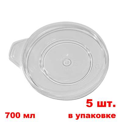 Крышка для пластиковой мерной ёмкости IQ 700 мл (5 шт.)
