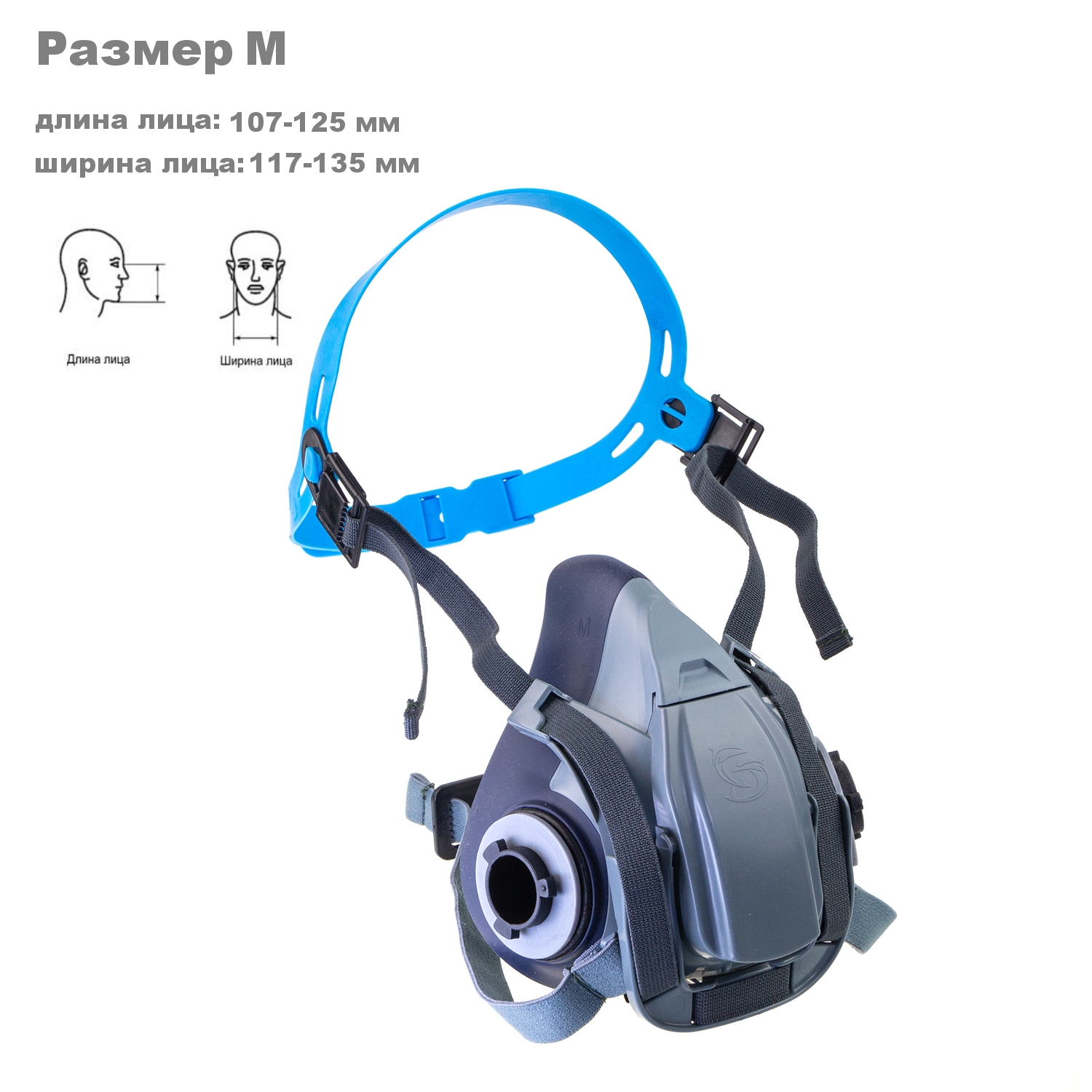 Полумаска для защиты дыхания ИНТЕРКОЛОР БРИЗ-4206 без фильтров (размер M)