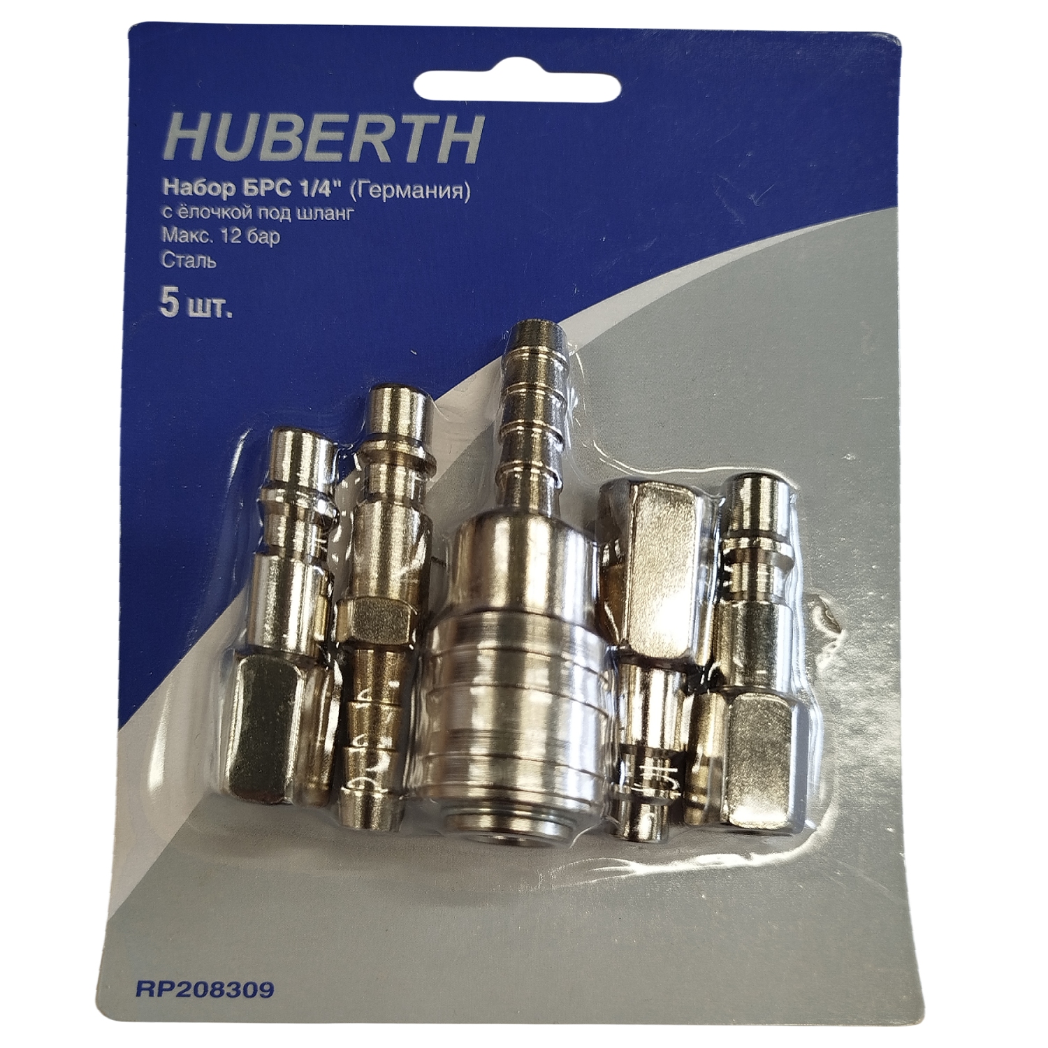 Набор быстроразъёмных соединений 1/4 Huberth RP208309 (немецкий стандарт)