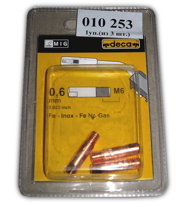 Сопло токовое DECA для стальной проволоки D0.6 мм (3 шт.)