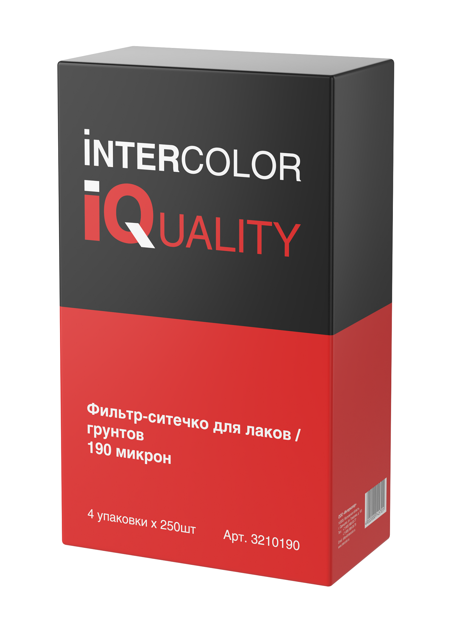 Фильтр-ситечко для грунтов, наполнителей, фотополимеров IQ 190 мкм (250 шт)
